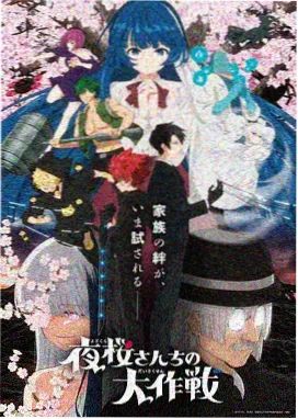 暗夜契约 恶魔女仆外传