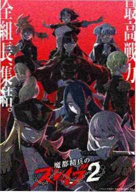 恶魔女仆 悬疑推理
